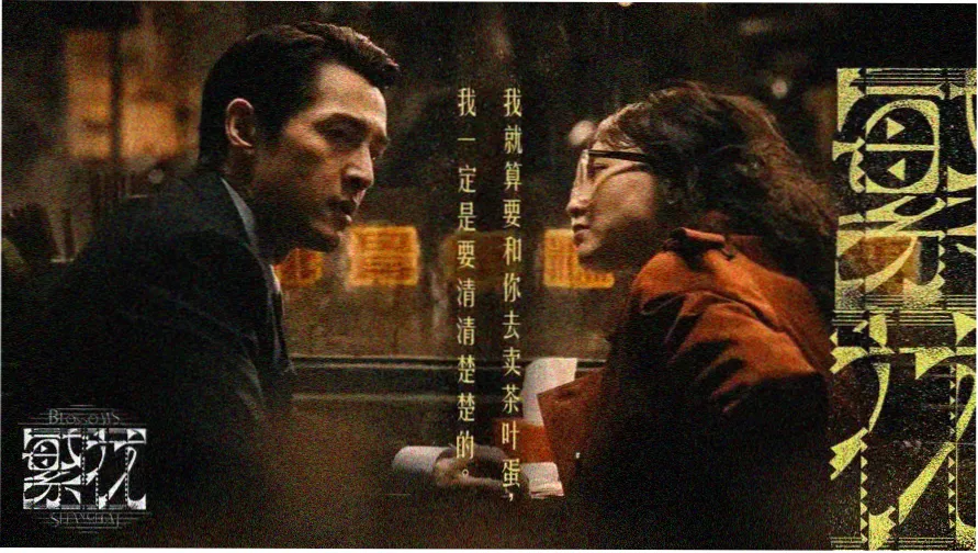 落叶归根电影完整版剧情画面